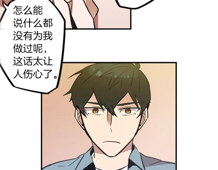 《神秘商店》第31话 守护家庭 第41页