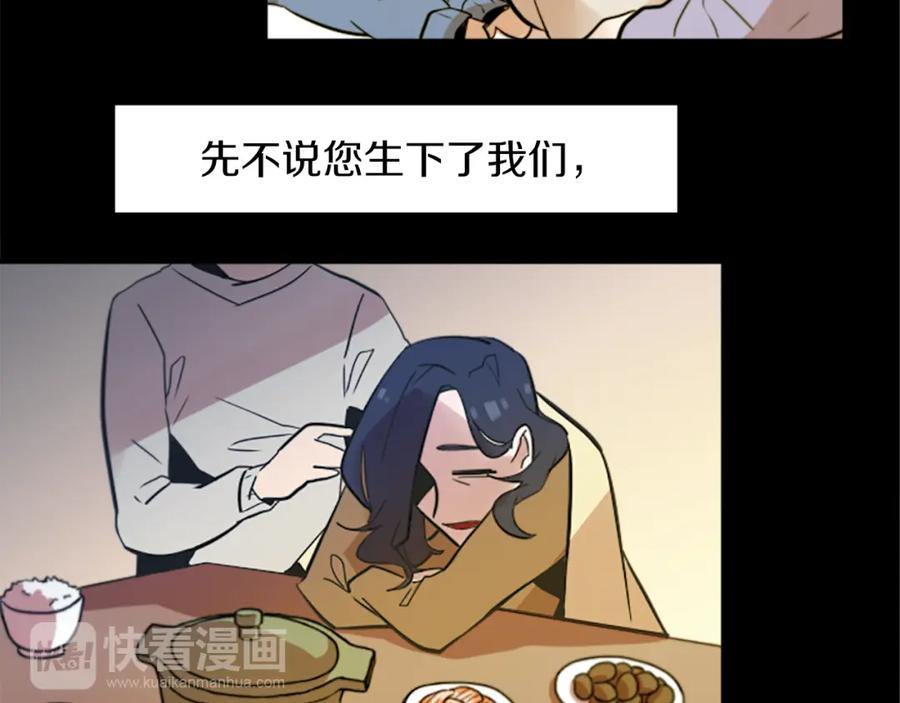 《神秘商店》第31话 守护家庭 第45页