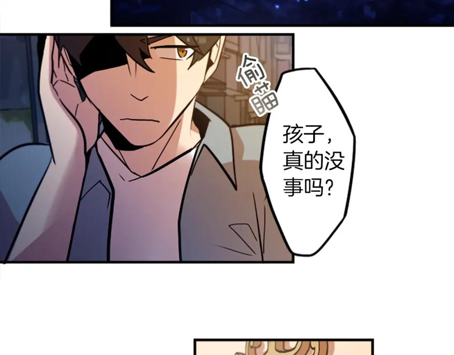《神秘商店》第31话 守护家庭 第2页