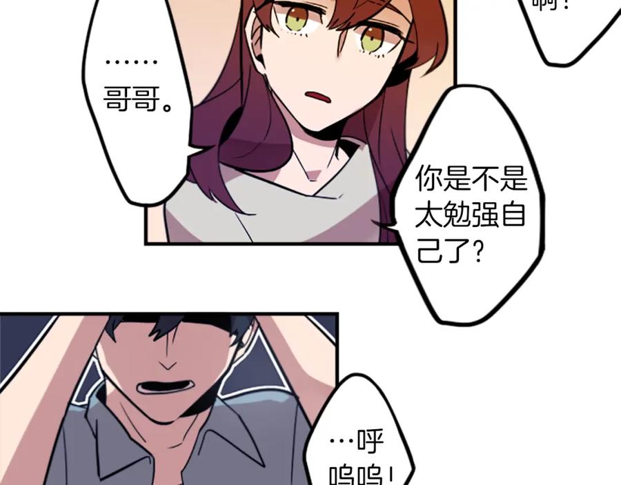 《神秘商店》第31话 守护家庭 第11页