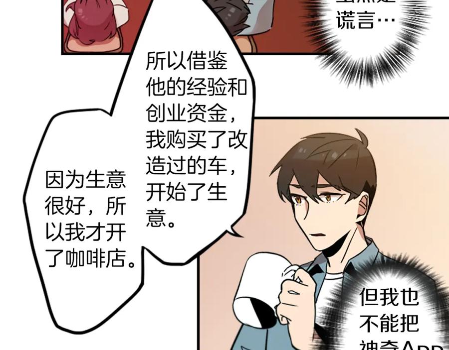 《神秘商店》第31话 守护家庭 第20页