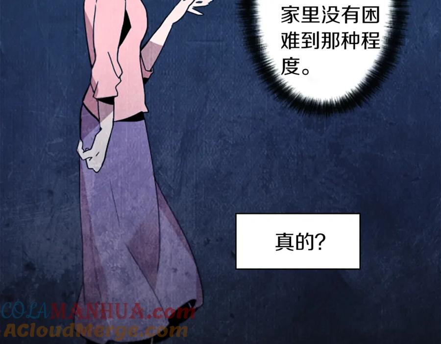 《神秘商店》第31话 守护家庭 第31页