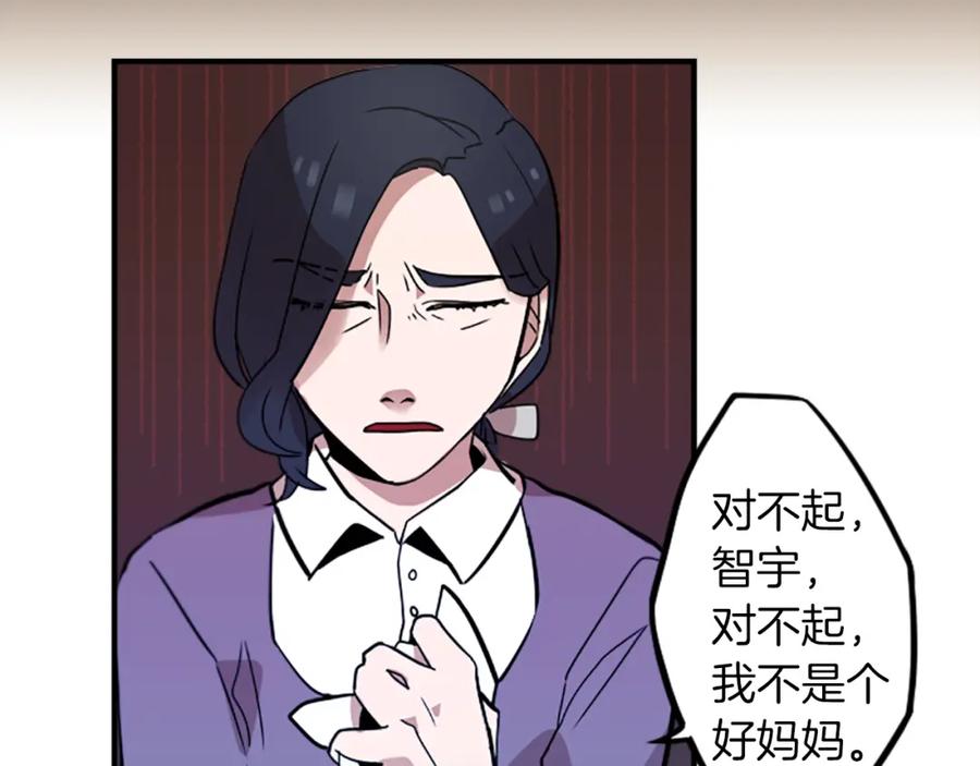 《神秘商店》第31话 守护家庭 第35页