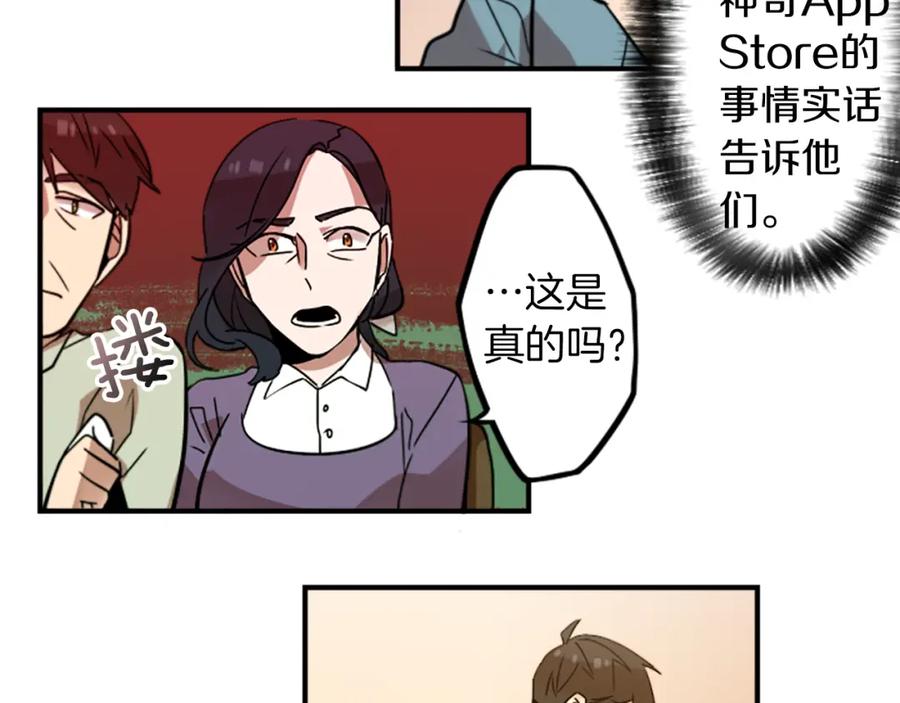 《神秘商店》第31话 守护家庭 第21页