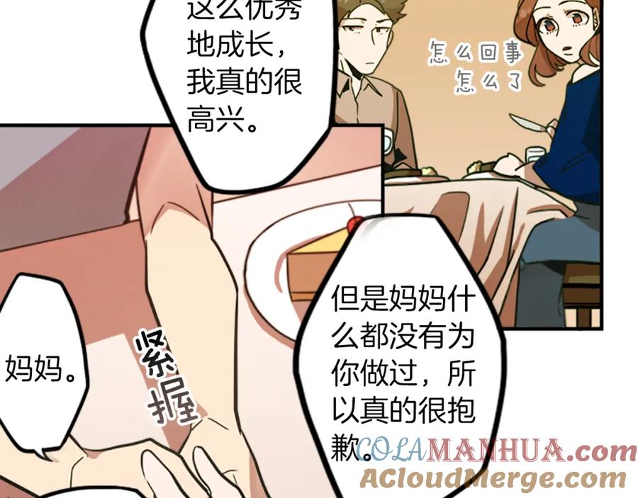 《神秘商店》第31话 守护家庭 第40页