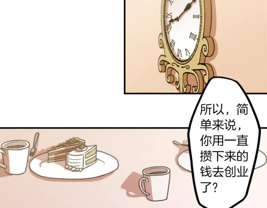 《神秘商店》第31话 守护家庭 第17页