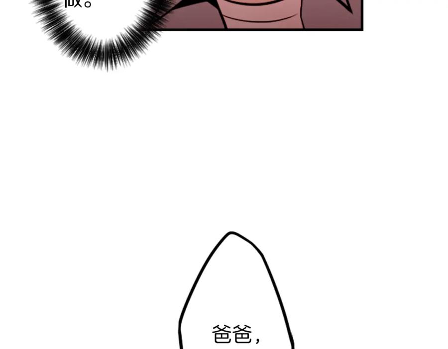 《神秘商店》第31话 守护家庭 第59页