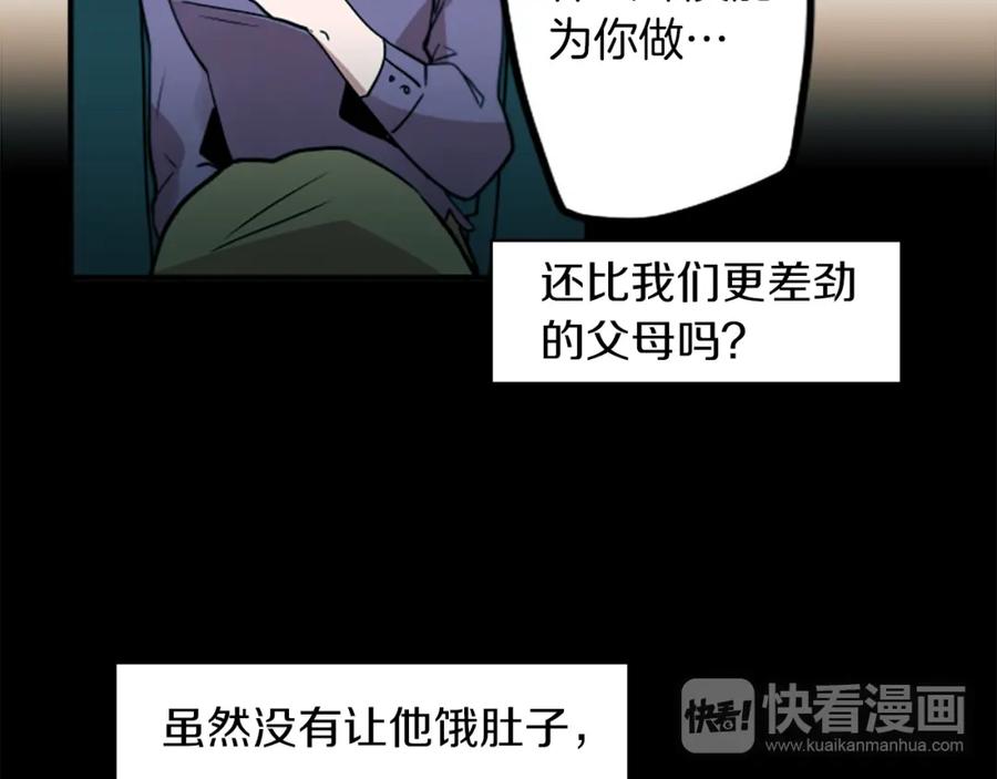 《神秘商店》第31话 守护家庭 第24页