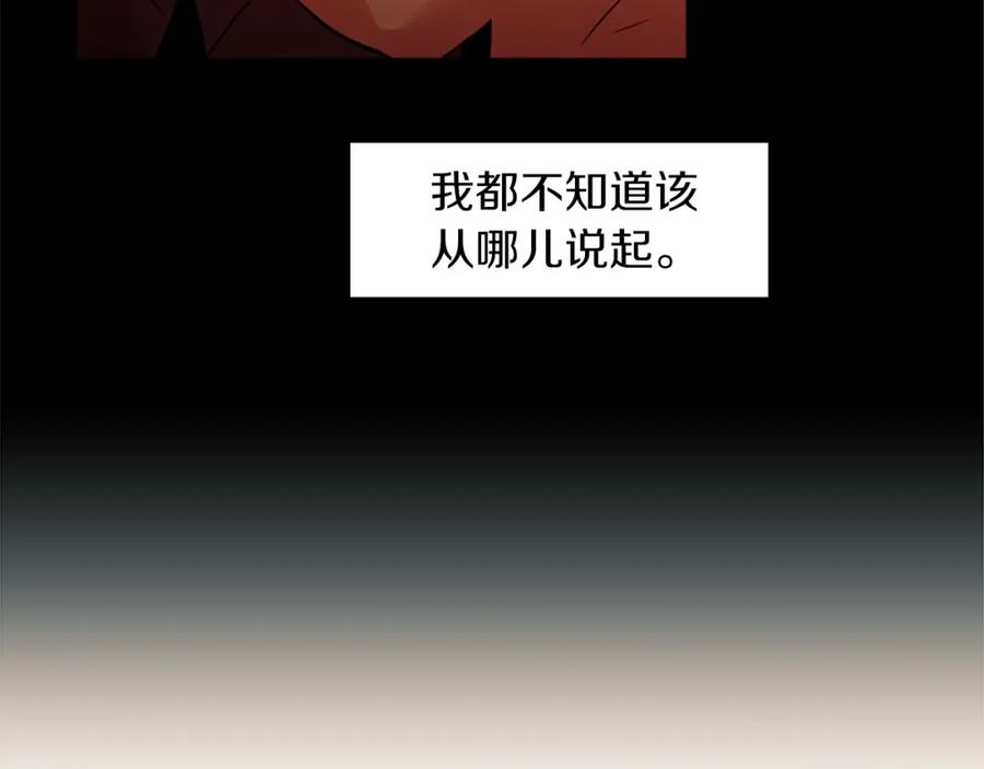 《神秘商店》第31话 守护家庭 第48页
