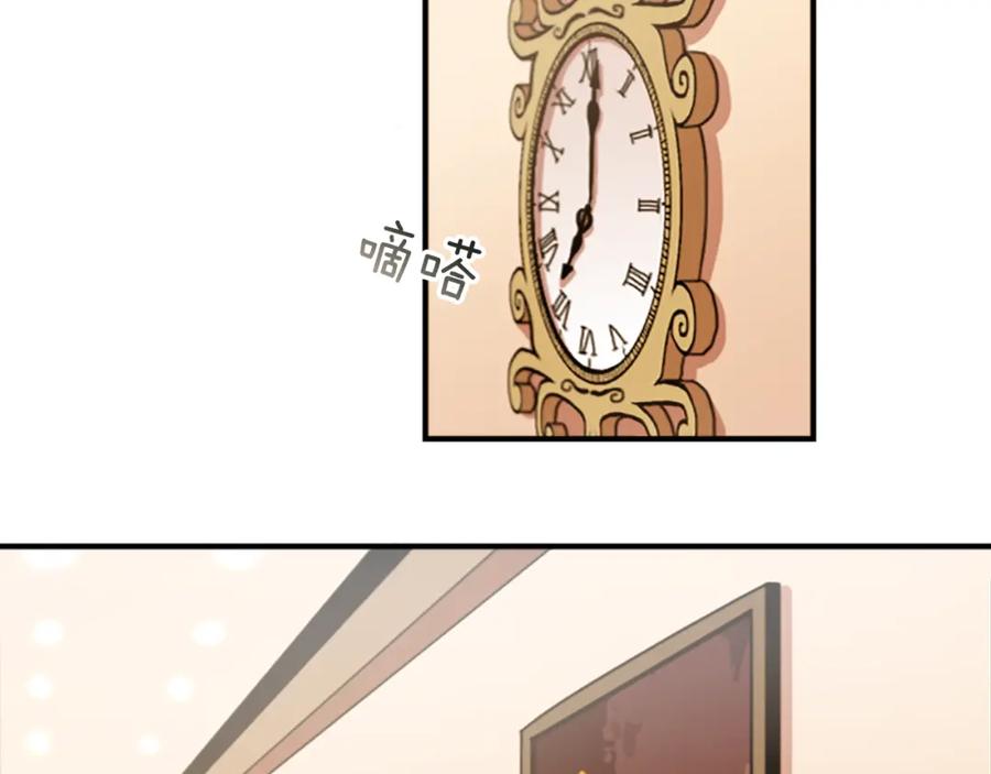 《神秘商店》第31话 守护家庭 第3页