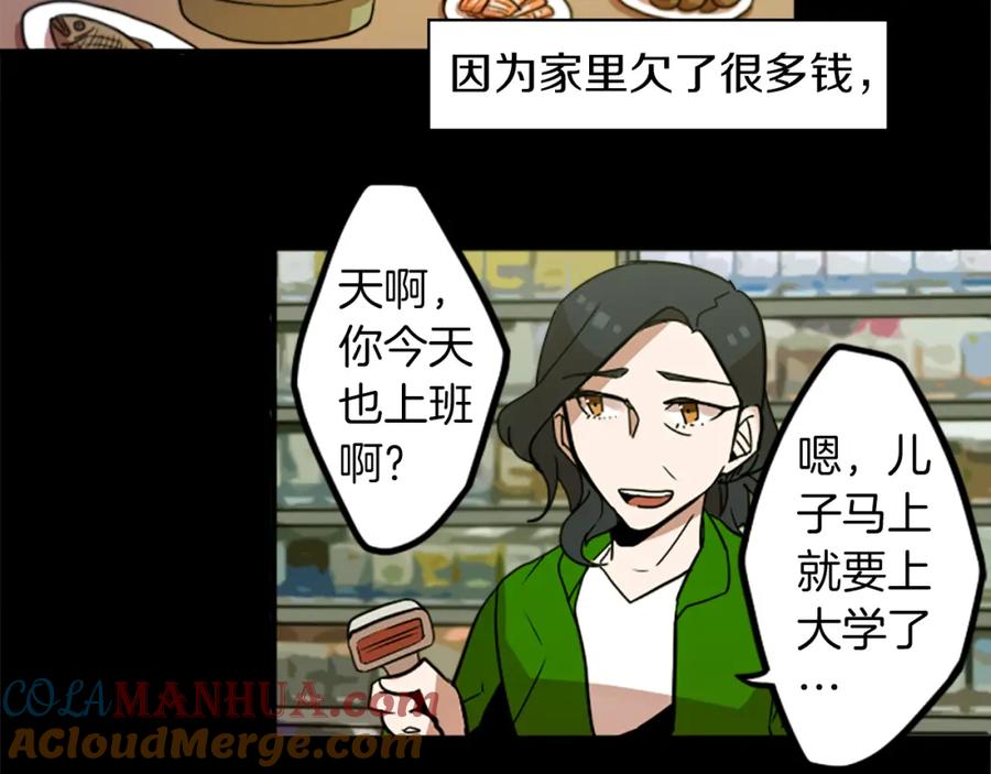 《神秘商店》第31话 守护家庭 第46页