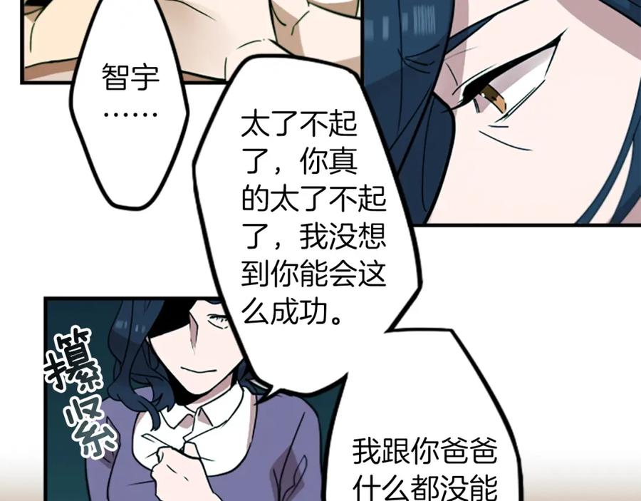 《神秘商店》第31话 守护家庭 第23页