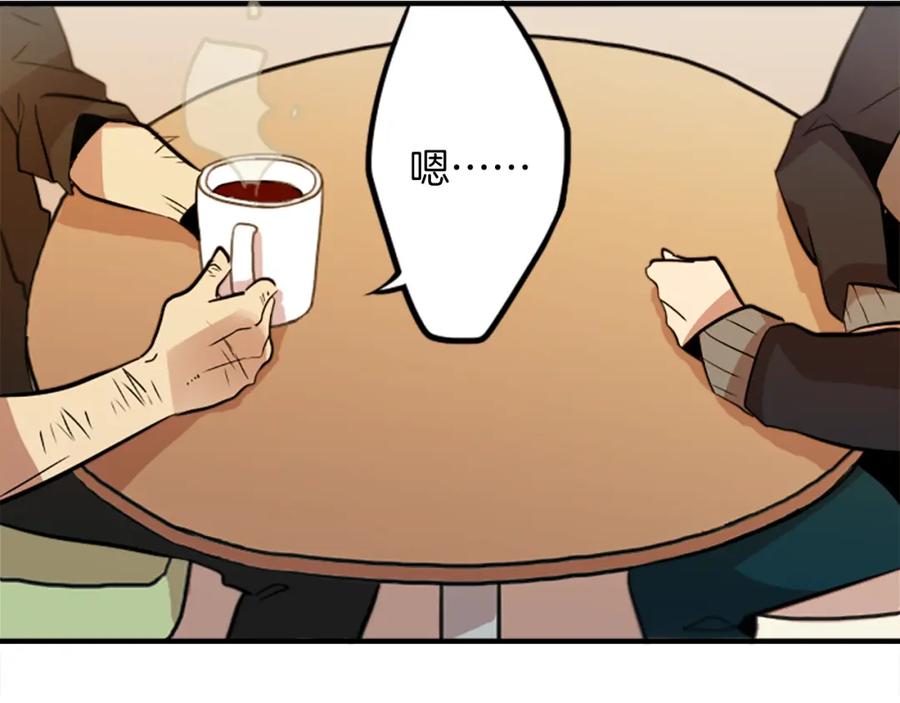 《神秘商店》第32话 老人的骗局？ 第33页