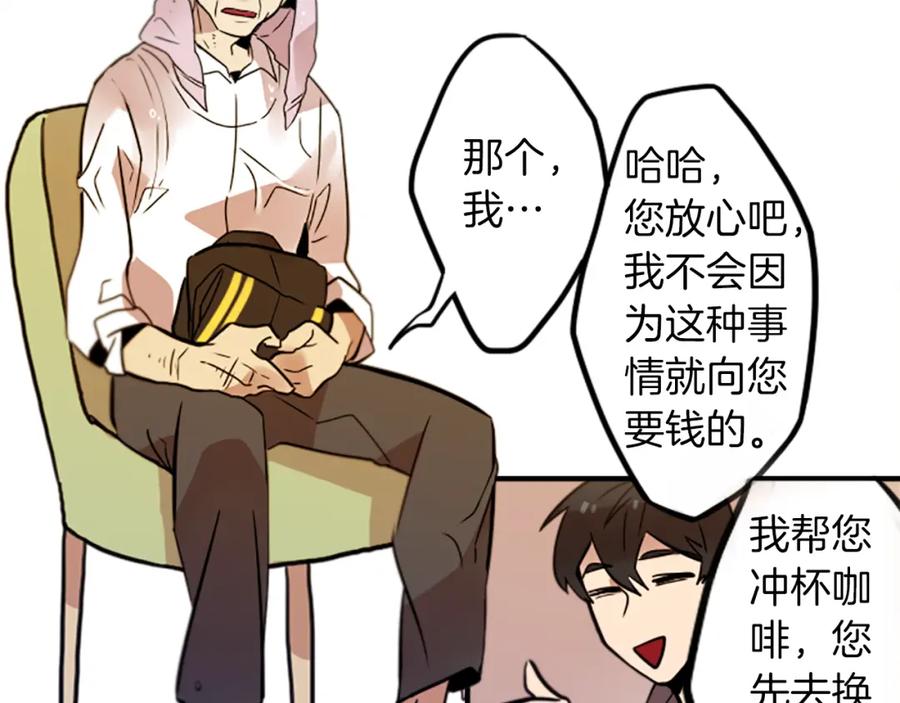 《神秘商店》第32话 老人的骗局？ 第27页