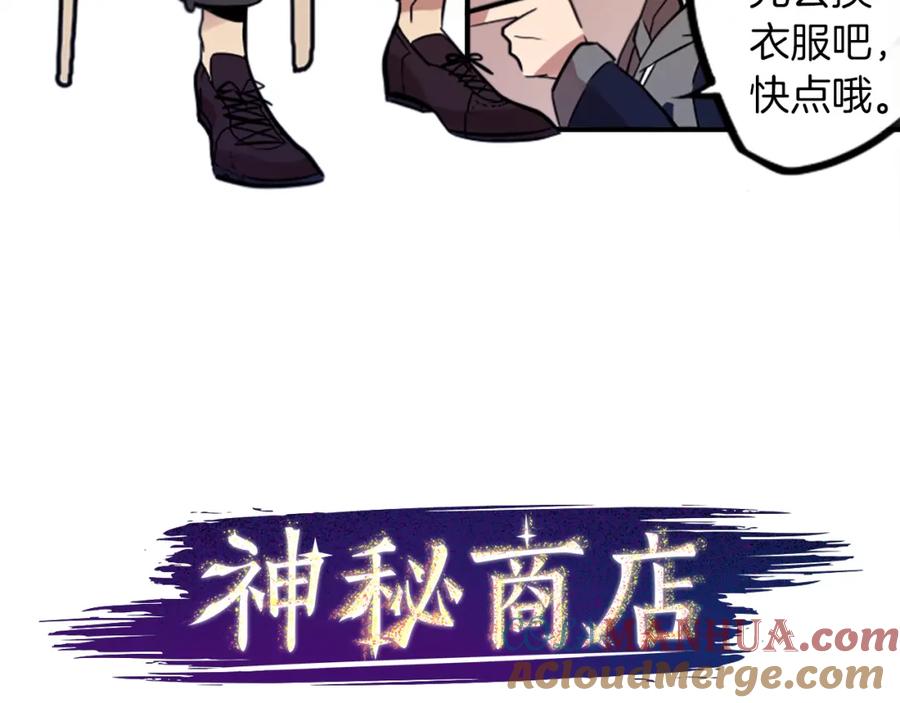 《神秘商店》第32话 老人的骗局？ 第28页
