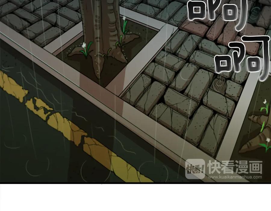 《神秘商店》第32话 老人的骗局？ 第45页