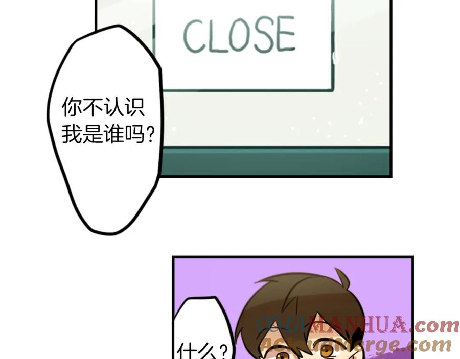 《神秘商店》第32话 老人的骗局？ 第52页