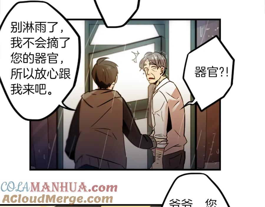 《神秘商店》第32话 老人的骗局？ 第25页