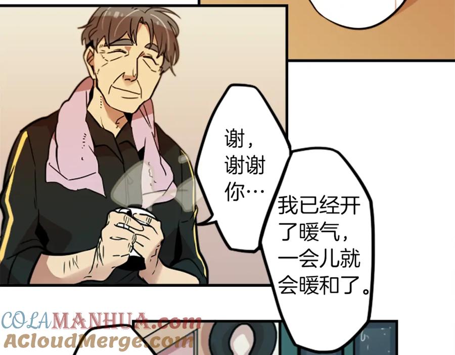 《神秘商店》第32话 老人的骗局？ 第31页