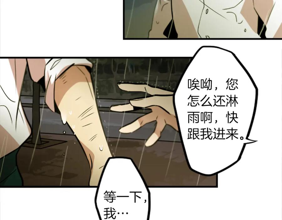 《神秘商店》第32话 老人的骗局？ 第24页