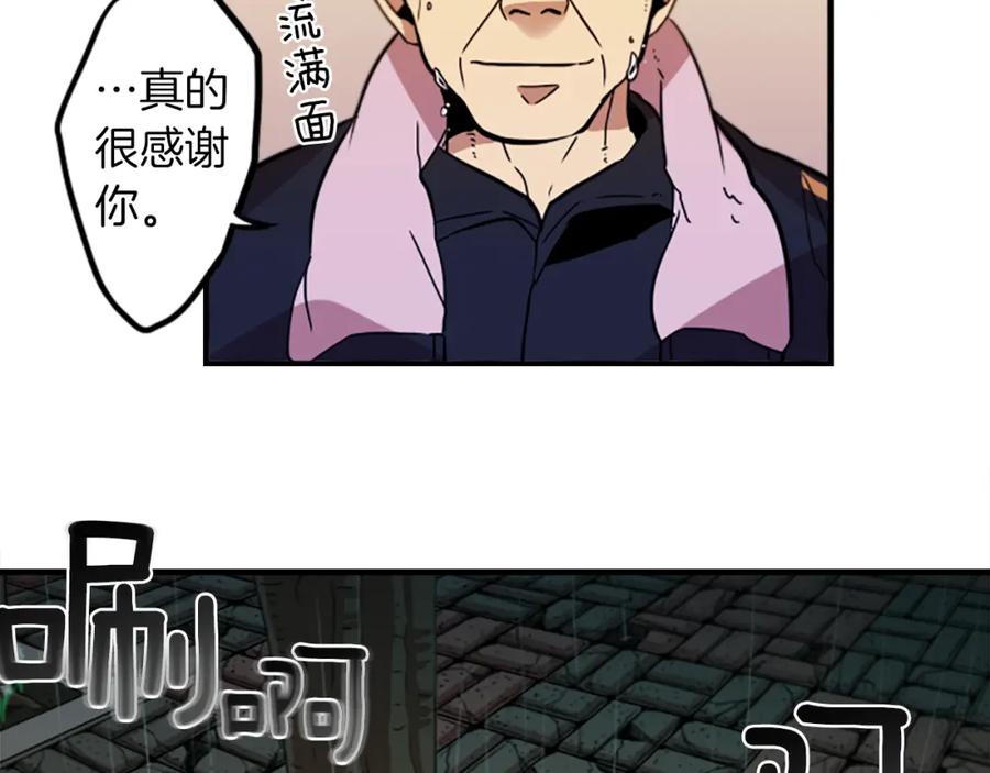 《神秘商店》第32话 老人的骗局？ 第44页