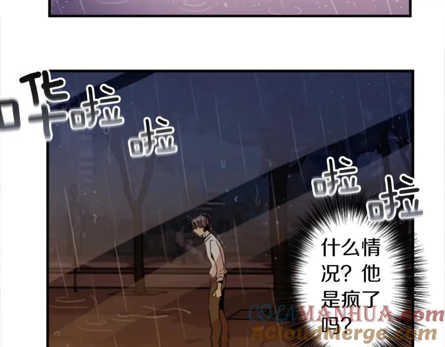 《神秘商店》第32话 老人的骗局？ 第13页