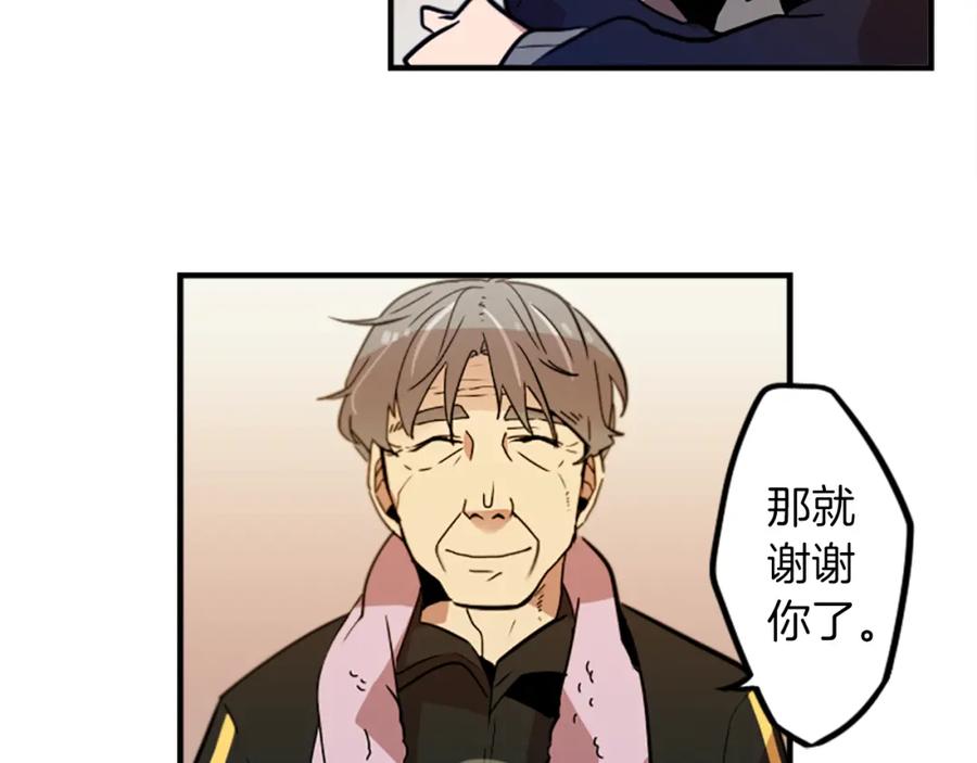 《神秘商店》第32话 老人的骗局？ 第35页