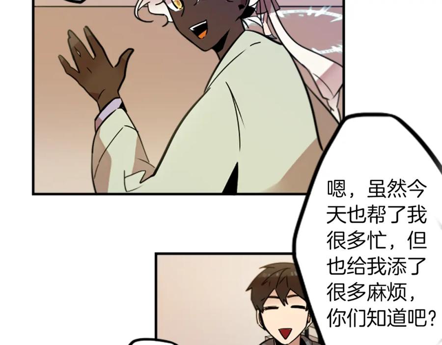 《神秘商店》第32话 老人的骗局？ 第8页