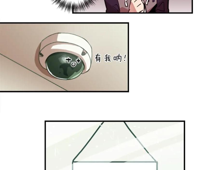 《神秘商店》第32话 老人的骗局？ 第51页