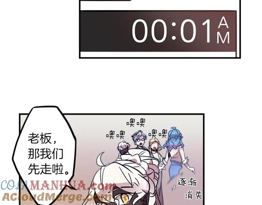 《神秘商店》第32话 老人的骗局？ 第7页