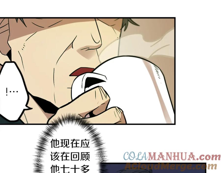 《神秘商店》第32话 老人的骗局？ 第37页