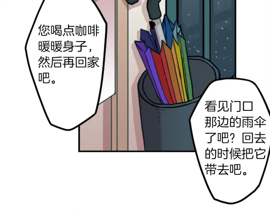 《神秘商店》第32话 老人的骗局？ 第32页