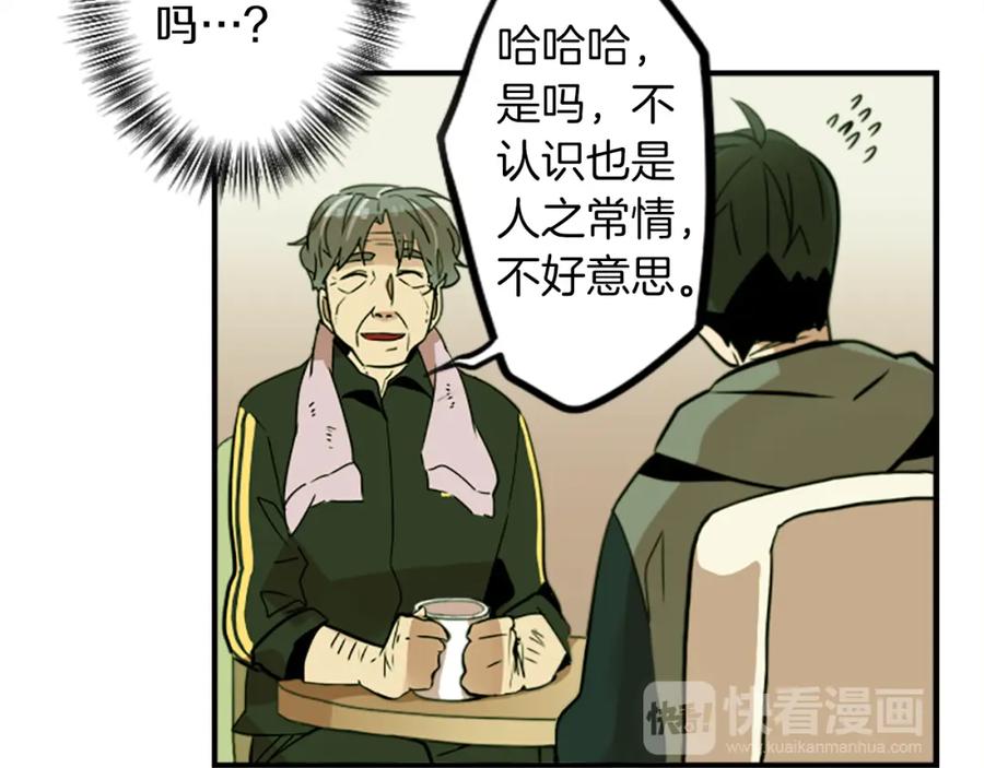 《神秘商店》第32话 老人的骗局？ 第56页