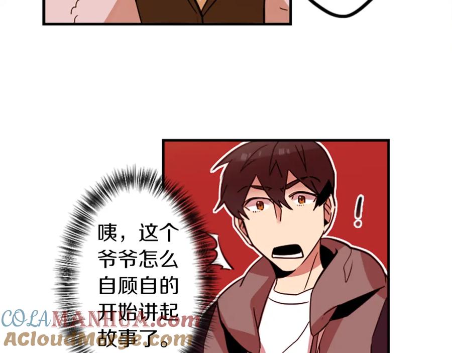 《神秘商店》第32话 老人的骗局？ 第58页