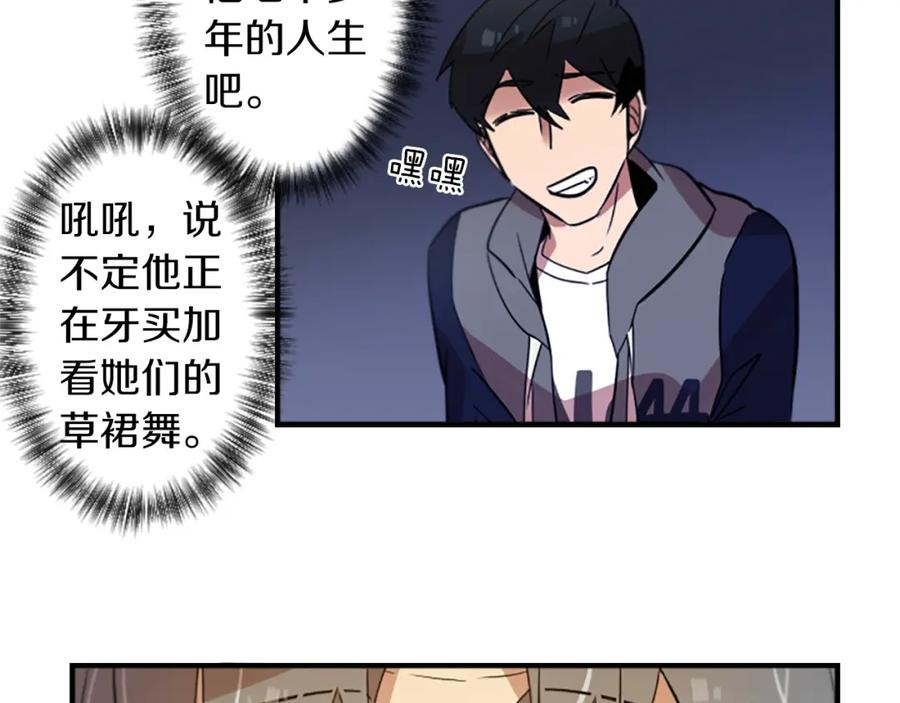 《神秘商店》第32话 老人的骗局？ 第38页