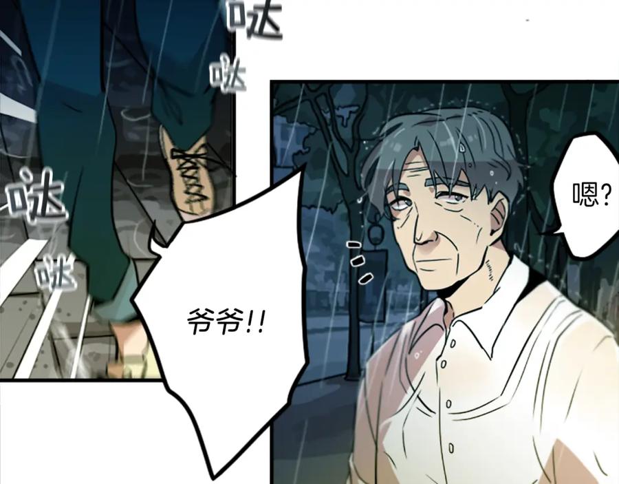 《神秘商店》第32话 老人的骗局？ 第23页