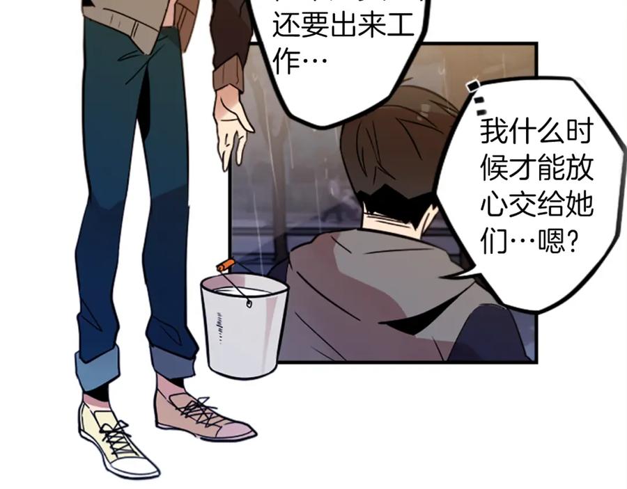 《神秘商店》第32话 老人的骗局？ 第11页