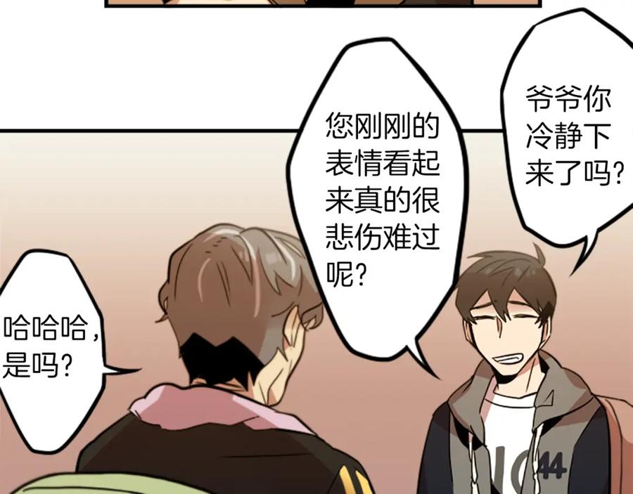 《神秘商店》第32话 老人的骗局？ 第47页