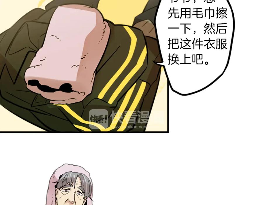《神秘商店》第32话 老人的骗局？ 第26页