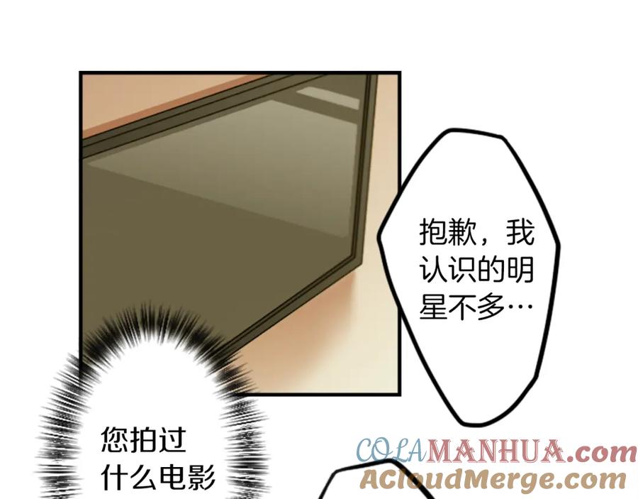 《神秘商店》第32话 老人的骗局？ 第55页