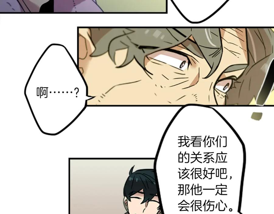 《神秘商店》第33话 原来是大人物！？ 第17页