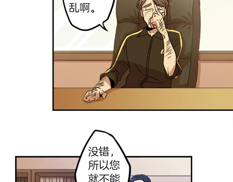 《神秘商店》第33话 原来是大人物！？ 第62页