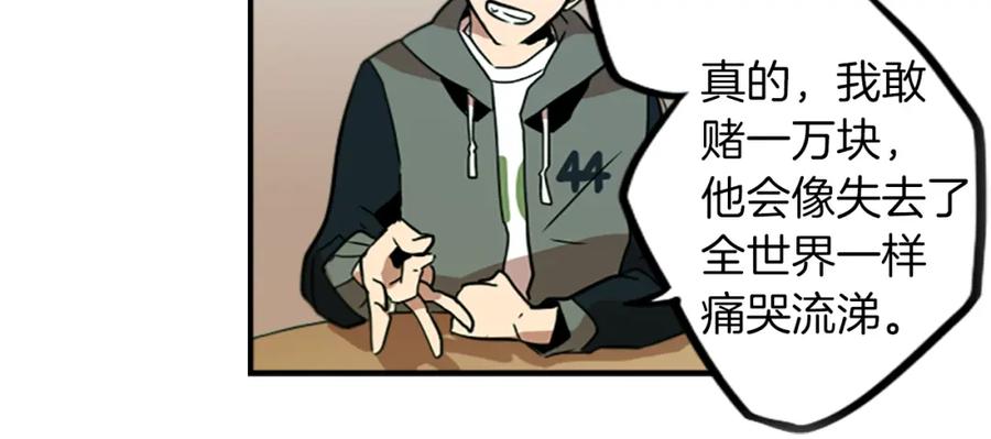 《神秘商店》第33话 原来是大人物！？ 第18页
