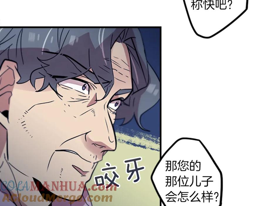 《神秘商店》第33话 原来是大人物！？ 第16页