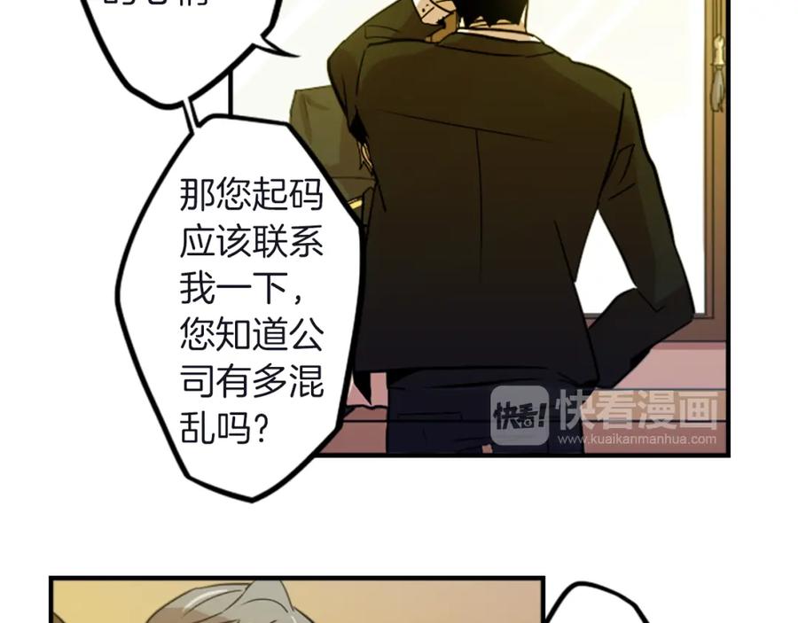 《神秘商店》第33话 原来是大人物！？ 第57页