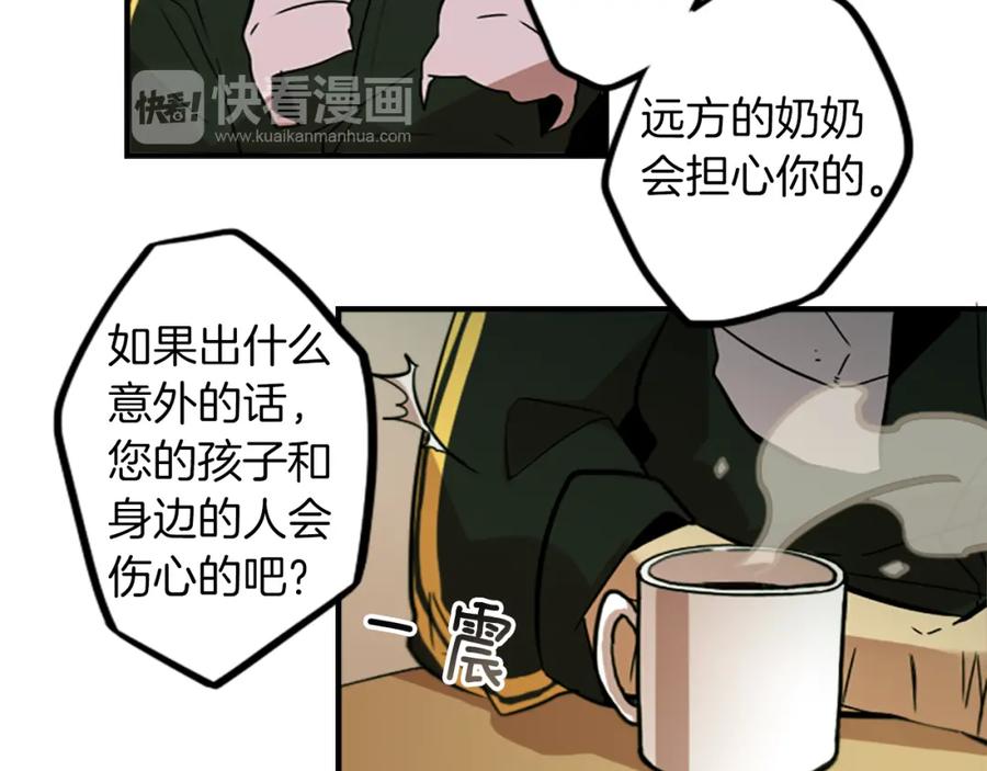 《神秘商店》第33话 原来是大人物！？ 第6页