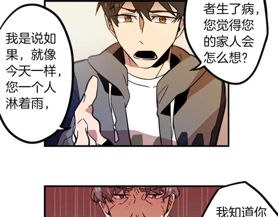 《神秘商店》第33话 原来是大人物！？ 第12页