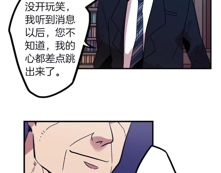 《神秘商店》第33话 原来是大人物！？ 第53页