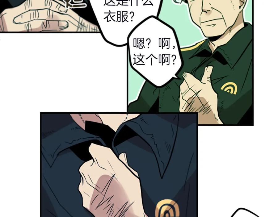 《神秘商店》第33话 原来是大人物！？ 第65页