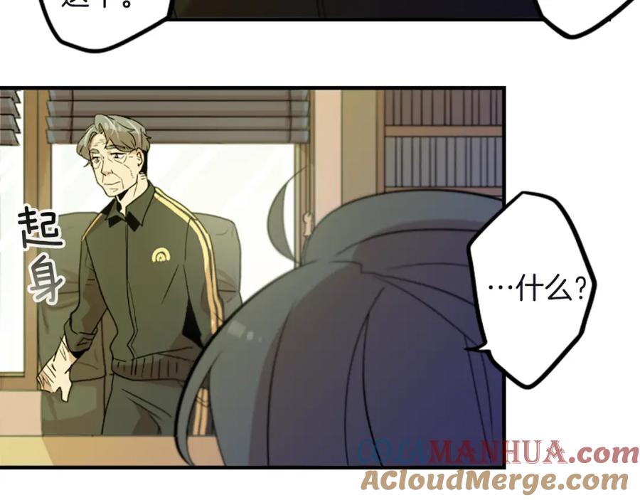 《神秘商店》第33话 原来是大人物！？ 第67页